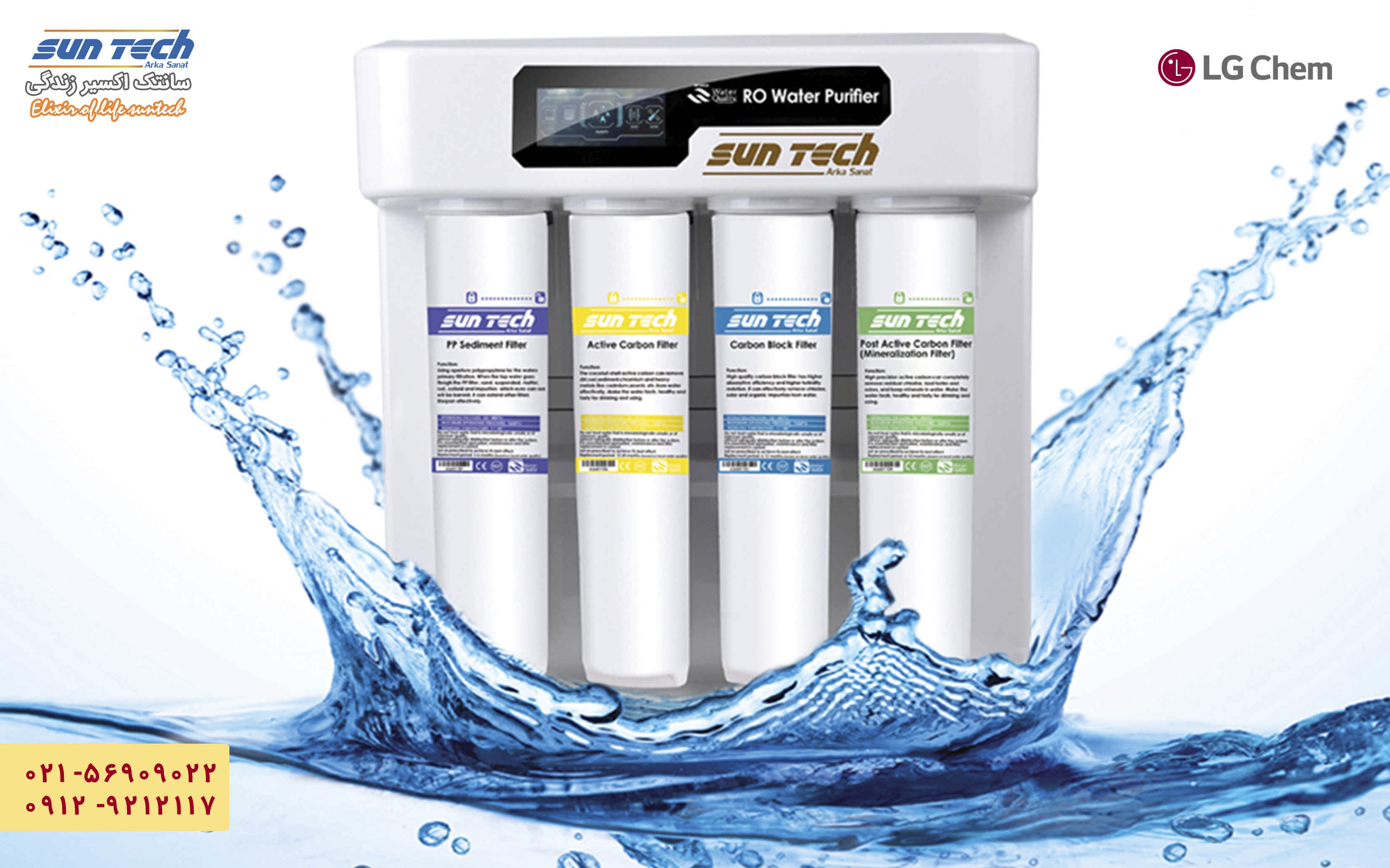 خرید اینترنتی دستگاه تصفیه آب